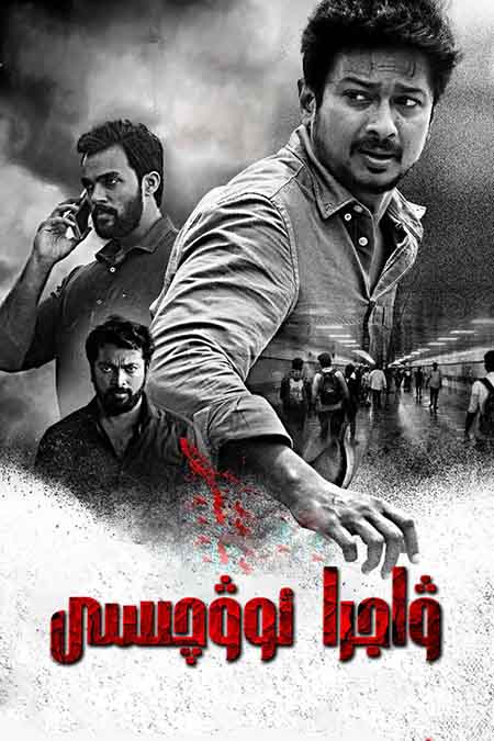 ۋاجرا ئوۋچىسى