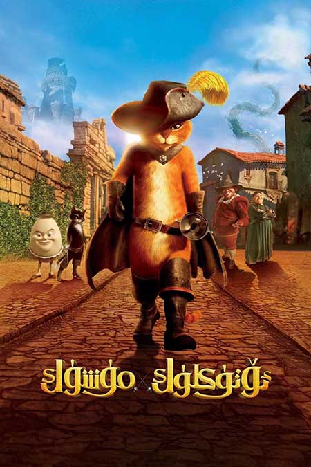 ئۆتۈكلۈك مۈشۈك