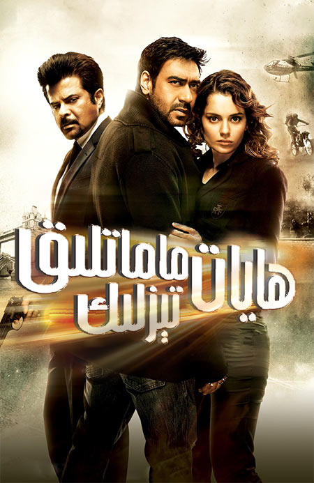 ھايات  ماماتلىق تېزلىك