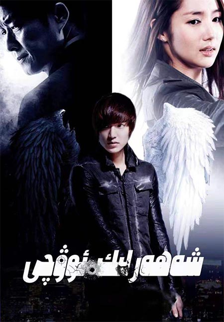 شەھەرلىك ئوۋچى