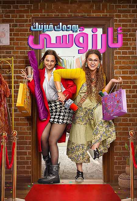 بودەك قىزنىڭ ئارزۇسى