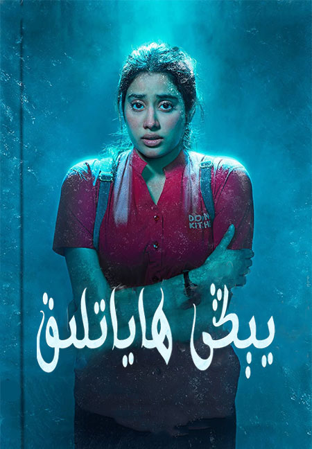 يېڭى ھاياتلىق