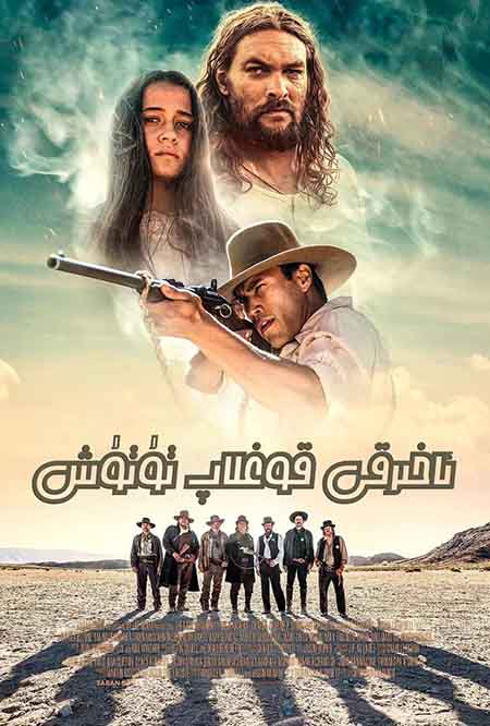 ئاخىرقى قوغلاپ تۇتۇش