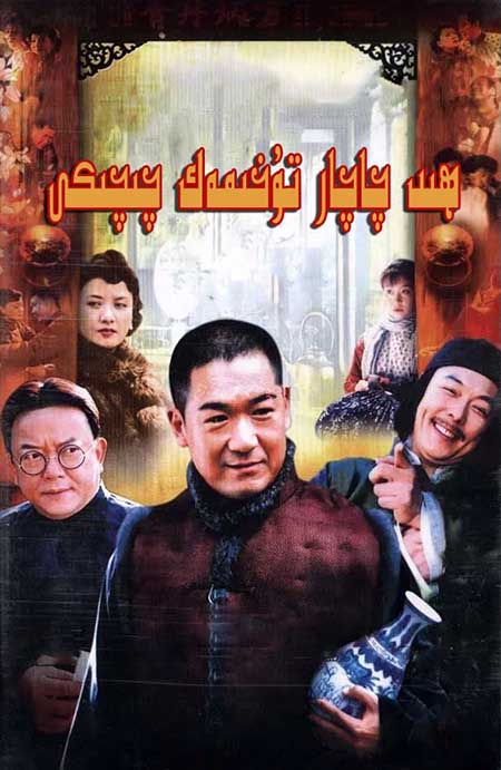 ھىد چاچار تۇخىمەك چىچىكى