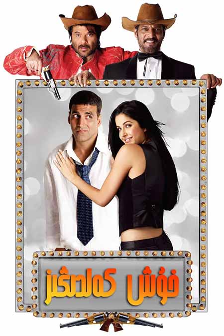 خۇش كەلدىڭىز