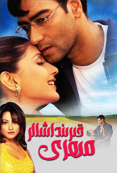 قىرىنداشلار مىھرى