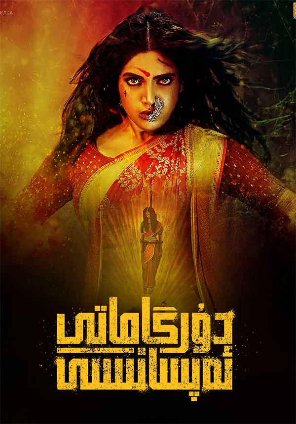 دۇرگاماتى ئەپسانىسى