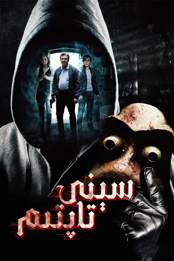 سېنى تاپتىم