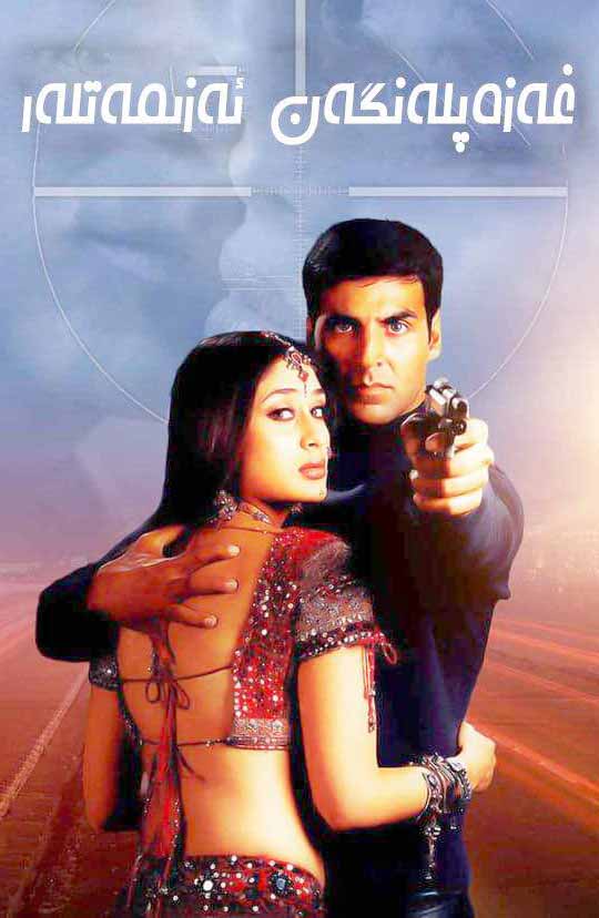 غەزەپلەنگەن ئەزىمەتلەر