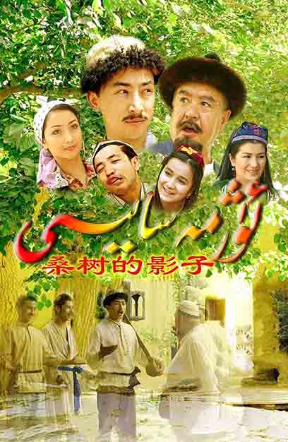 ئۈژمە سايىسى