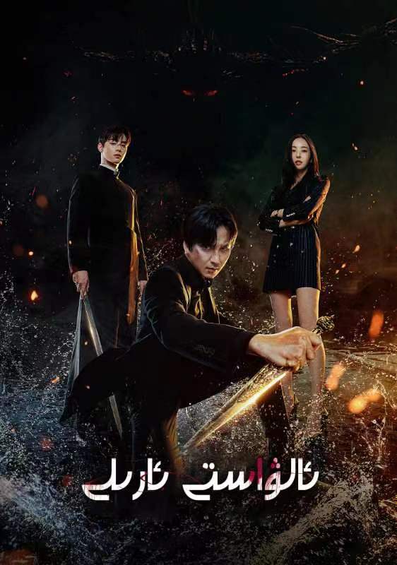 ئالۋاستى ئارىلى