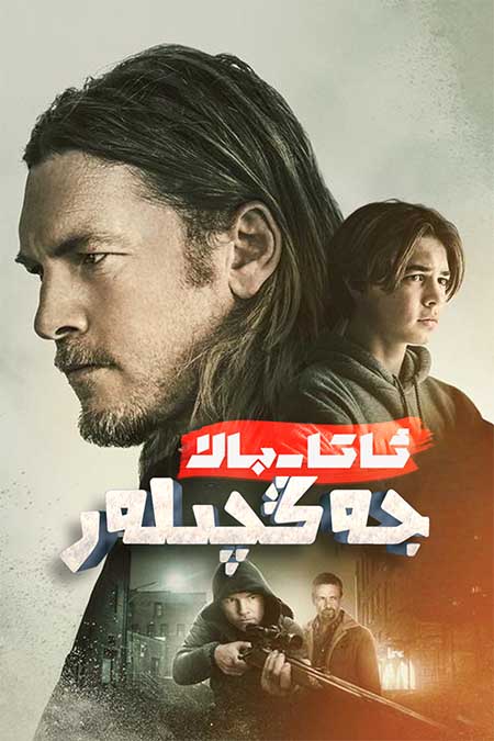 ئاتا-بالا جەڭچىلەر