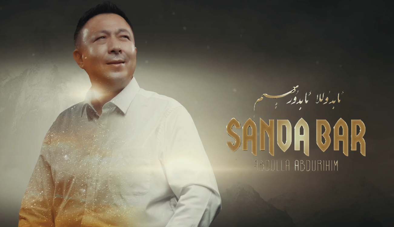 سەندە بار - ئابدۇللا ئابدۇرىھىم