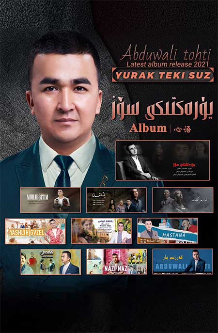 (يۈرەكتىكى سۆز)  ئاخپارات كېچىلىكى