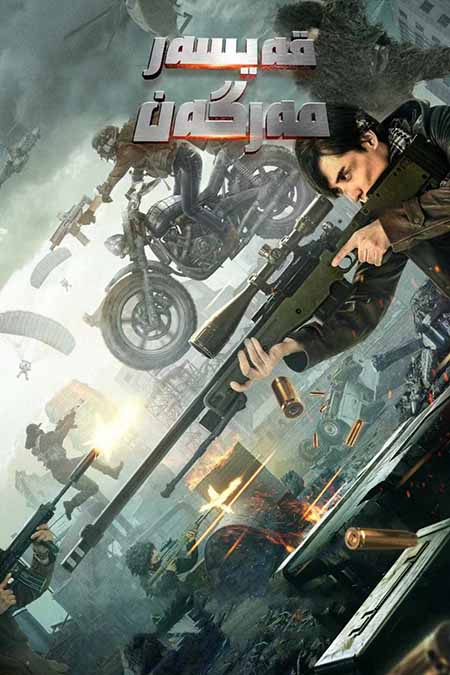 قەيسەر مەرگەن