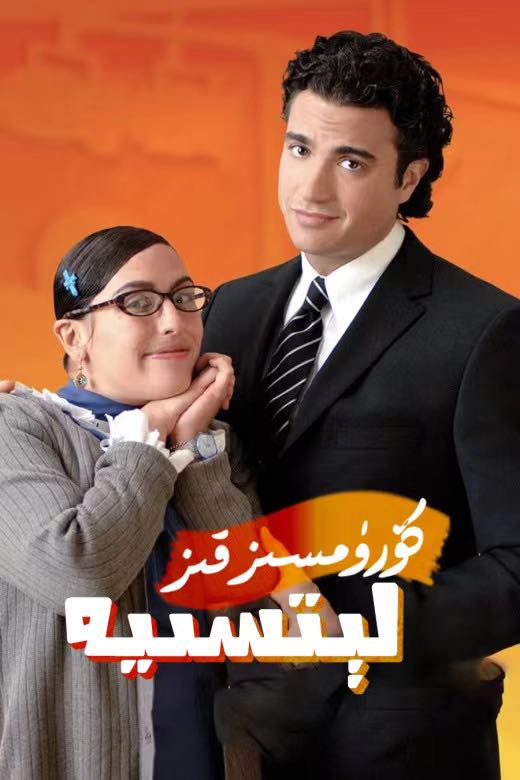 كۆرۈمسىز قىز لىتسىيە