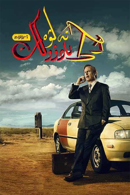 تەلۋە ئادۇۋكات 1-بۆلۈم