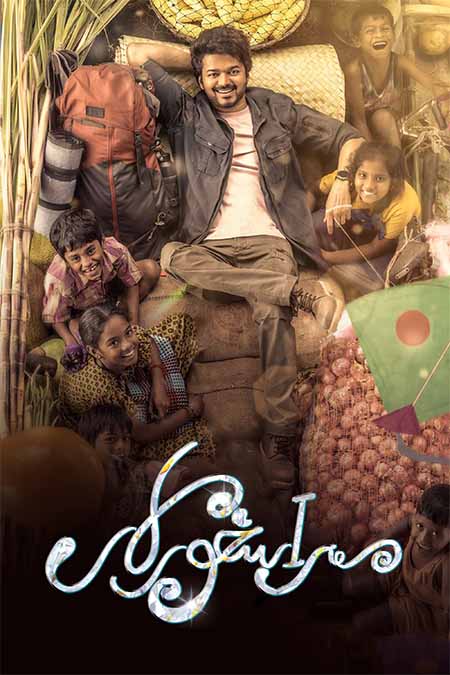 مىراسخورلار