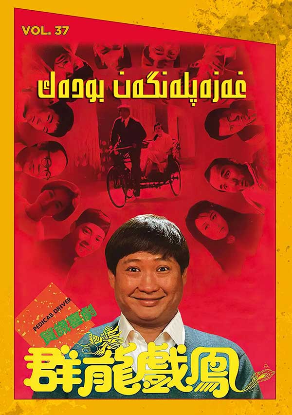 غەزەپلەنگەن بودەك