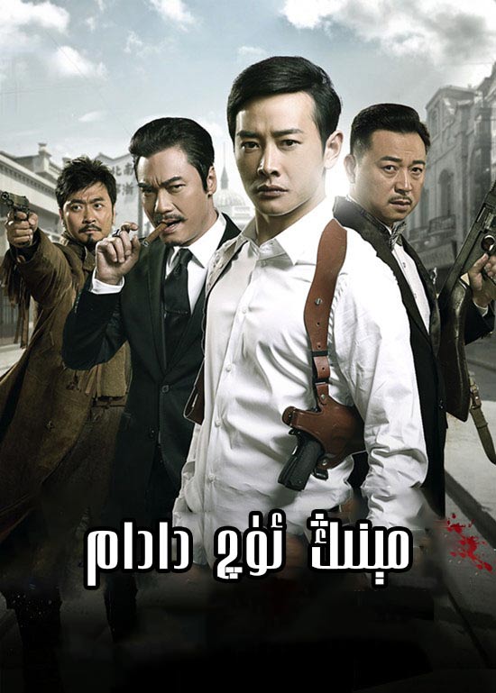 مىنىڭ ئۈچ دادام