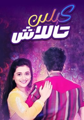 كىلىن تاللاش