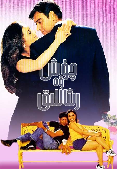 چۈش ۋە رىئاللىق