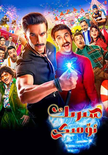 سىرىك ئۆمىكى