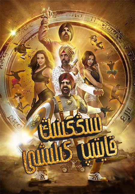 سىڭگىنىڭ قايتىپ كىلىشى