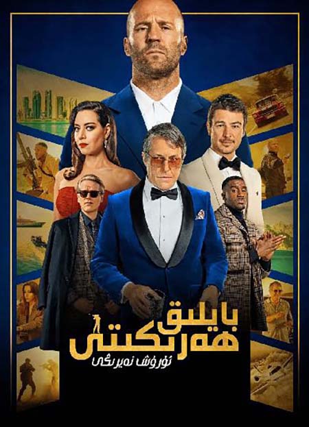 بايلىق ھەركىتى : ئۇرۇش نەيرىڭى