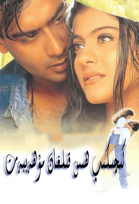 كىچىكىپ ھىس قىلغان مۇھەببەت