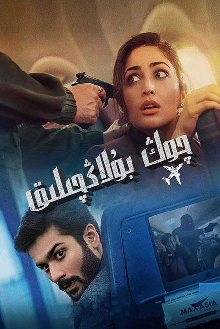 چوڭ بۇلاڭچىلىق