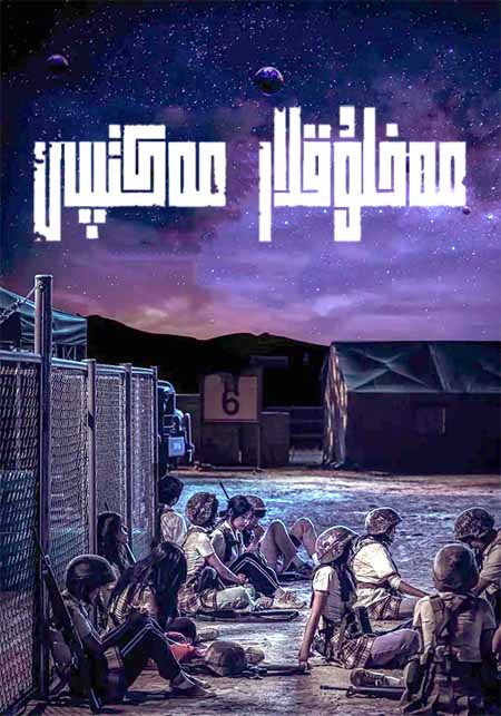 مەخلۇقلار مەكتىپى 1-بۆلۈم