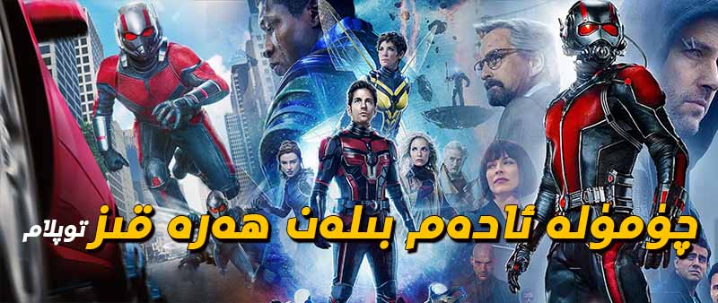 چۈمۈلە ئادەم بىلەن ھەرە قىز ( توپلام )