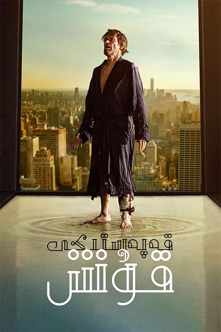 قەپەستىكى قۇش