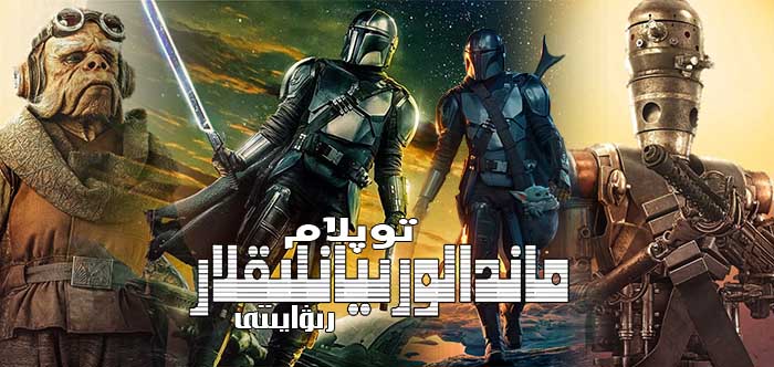 ماندالورىيالىقلار رىۋايىتى ( توپلام )