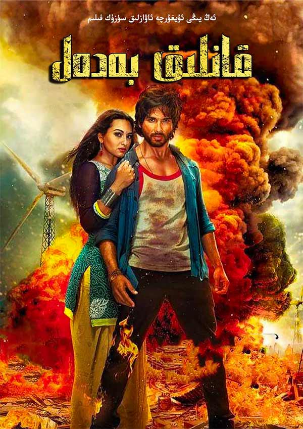 قانلىق بەدەل