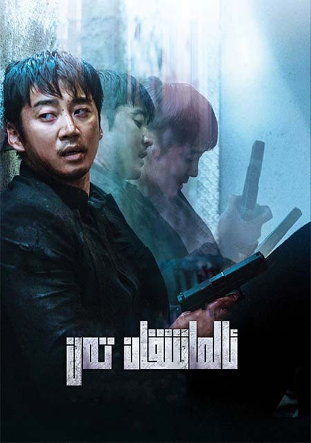 ئالماشقان تەن