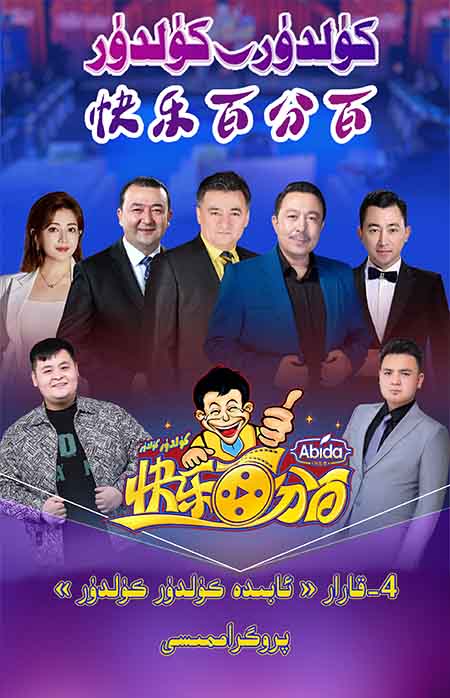 كۈلدۈر - كۈلدۈر  4-قارار