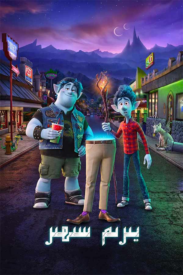 يىرىم سىھىر