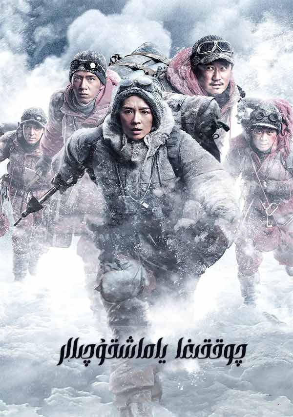 چوققىغا ياماشقۇچىلار