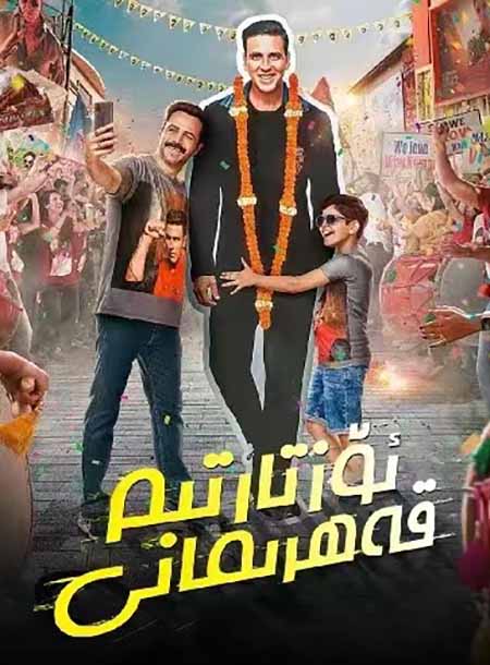 ئۆزتارتىم قەھرىمانى