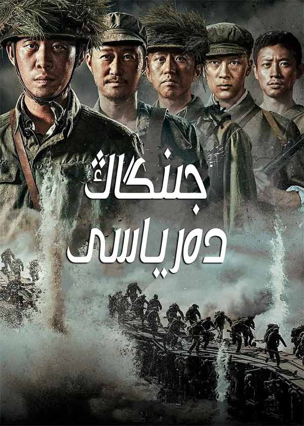 جىنگاڭ دەرياسى