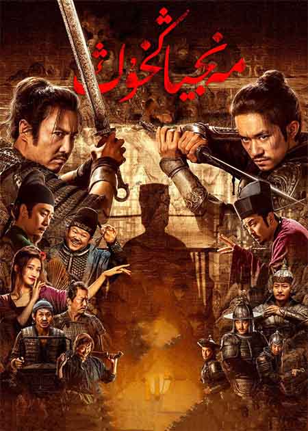 مەنجىياڭخوڭ