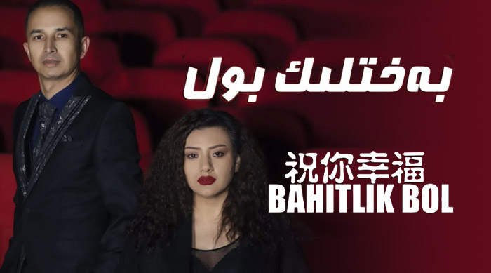 بەخىتلىك بول - ئالىيە مامۇت