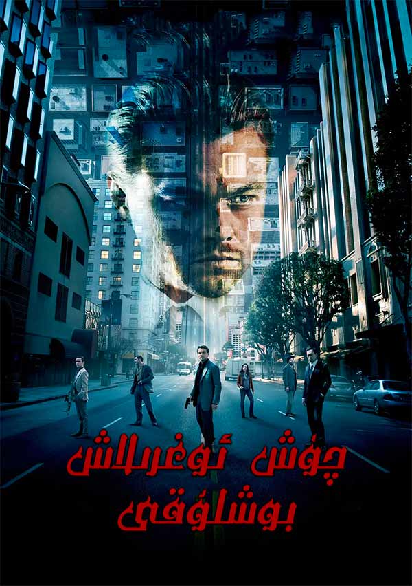 چۈش ئوغرىلاش بوشلۇقى