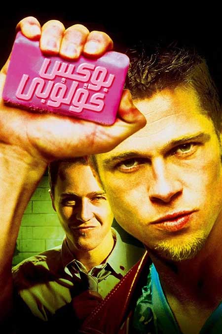 بوكىس كۇلۇبى