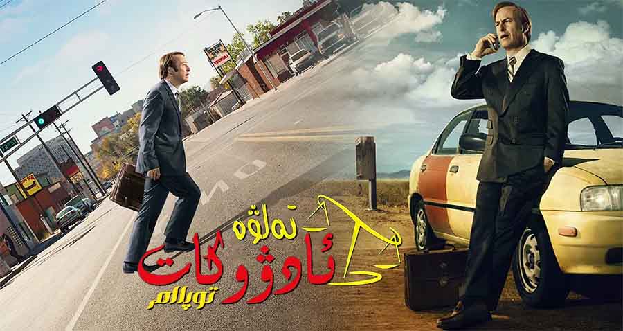 تەلۋە ئادۇۋكات  ( توپلام )