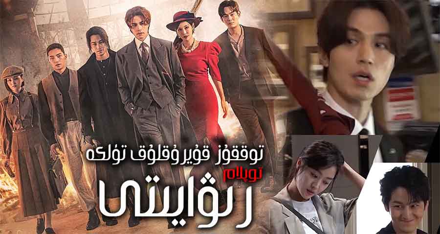 توققۇز قۇيرۇقلۇق تۈلكە رىۋايىتى ( توپلام )