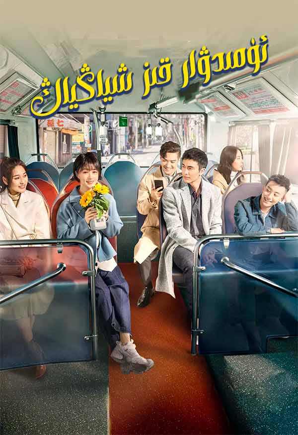 ئۈمىدۋار قىز شياڭياڭ