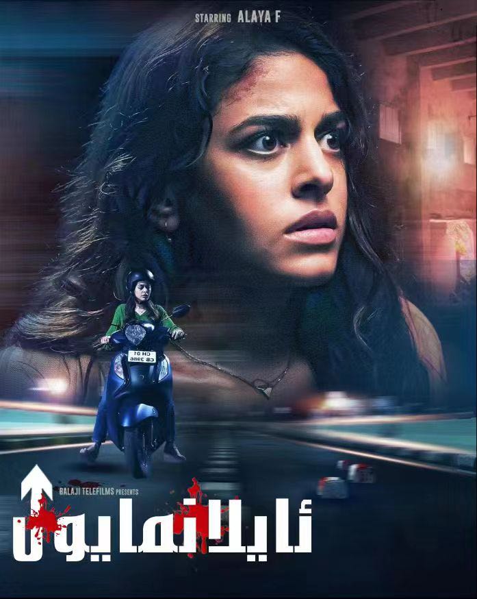 ئايلانما يول